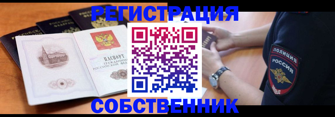 временная регистрация поиск в Тавде