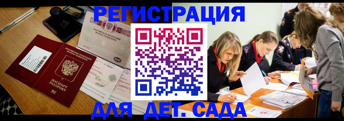 миграционный учет в Тавде